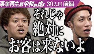 クラウドファンディングプロジェクト：お店を立て直しトンカツとお寿司の二刀流のお店をつくりたい！　　　　山本 孝（44歳）