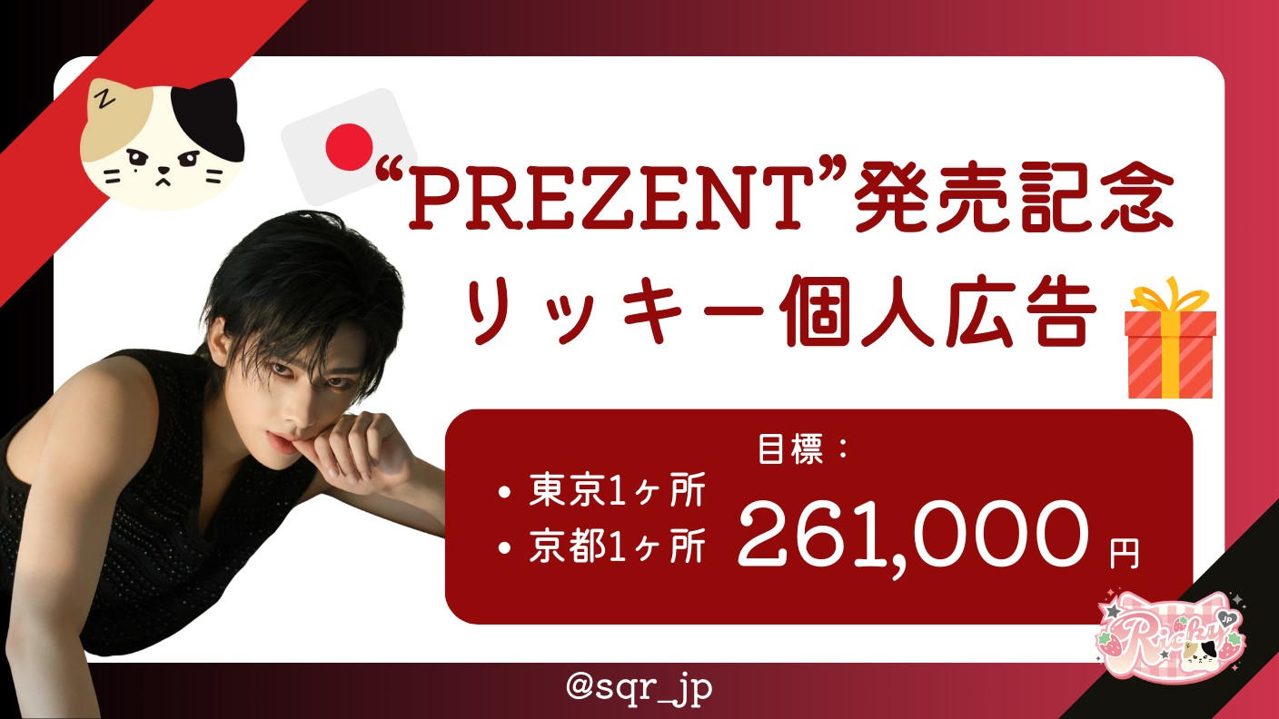 ZEROBASEONE zb1 ゼベワン popup リッキー 日本 ラントレ ZB1 ZEROBASEONE JAPAN 1st EP PREZENT TOWER RECORDS HMV POB LD