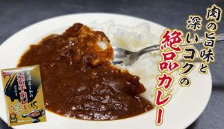 クラウドファンディングプロジェクト：【加古川市】志方牛で地域を活性化！ご家族で楽しむ”志方牛カレー”＆”志方牛のお肉”をお届け！