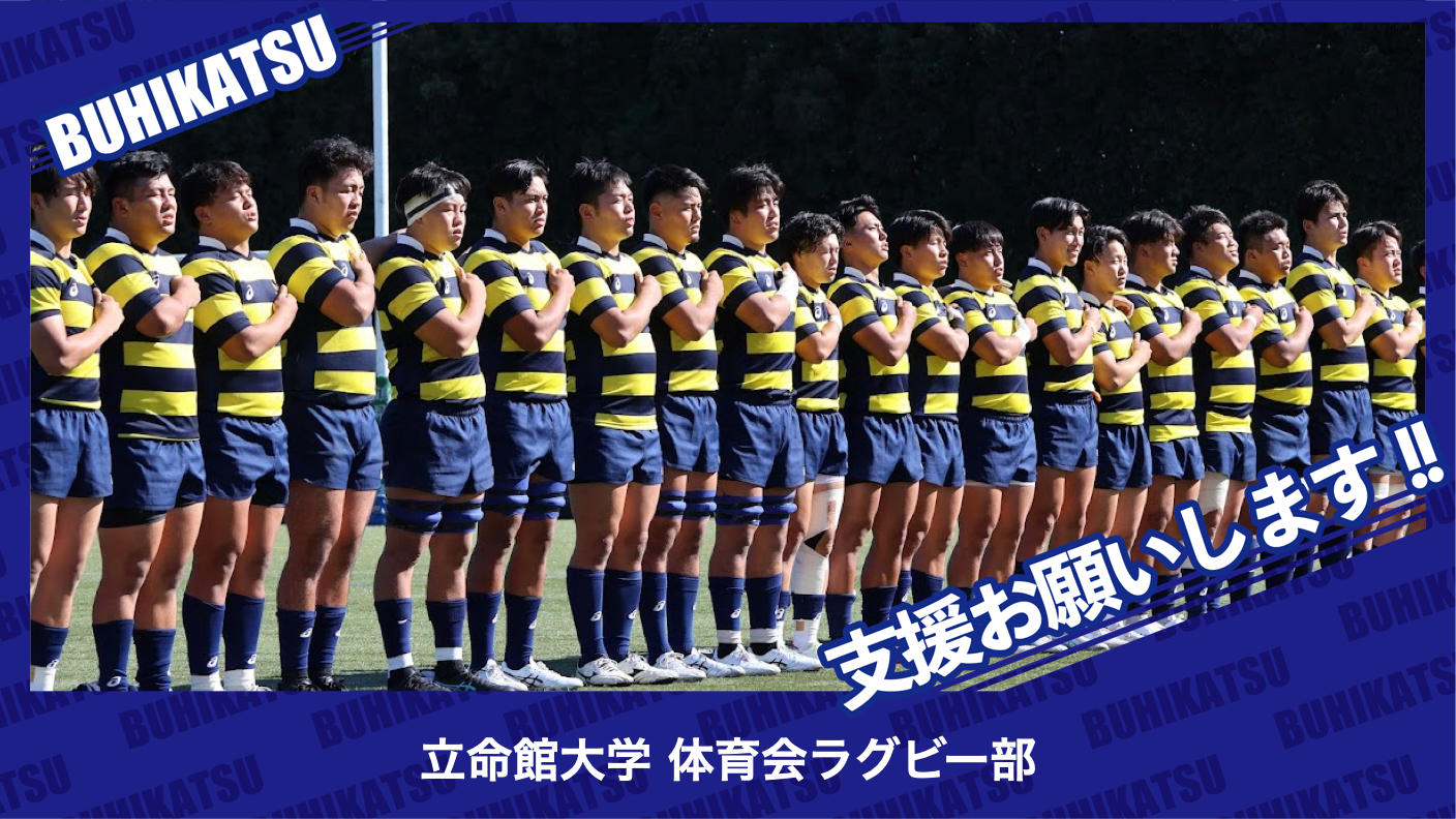 立命館 練習着 XL ラグビー 練習着セット5 XXLサイズ 立命館大学 ラグビー部 ウエア スポーツ