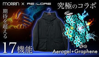 クラウドファンディングプロジェクト：エアロゲル×グラフェン×特許｜過剰な程の１７機能｜未来を纏う究極の手ぶらアウター
