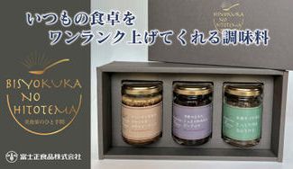 クラウドファンディングプロジェクト:ひとさじで一新!ピーナツハニーのフジショウが『美食家のひと手間』で食材の新たな魅力を引き出します