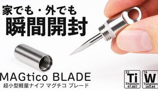 クラウドファンディングプロジェクト:切りたい時にスパッと解決!宅配開封・アウトドア・防災に超小型軽量ブレード