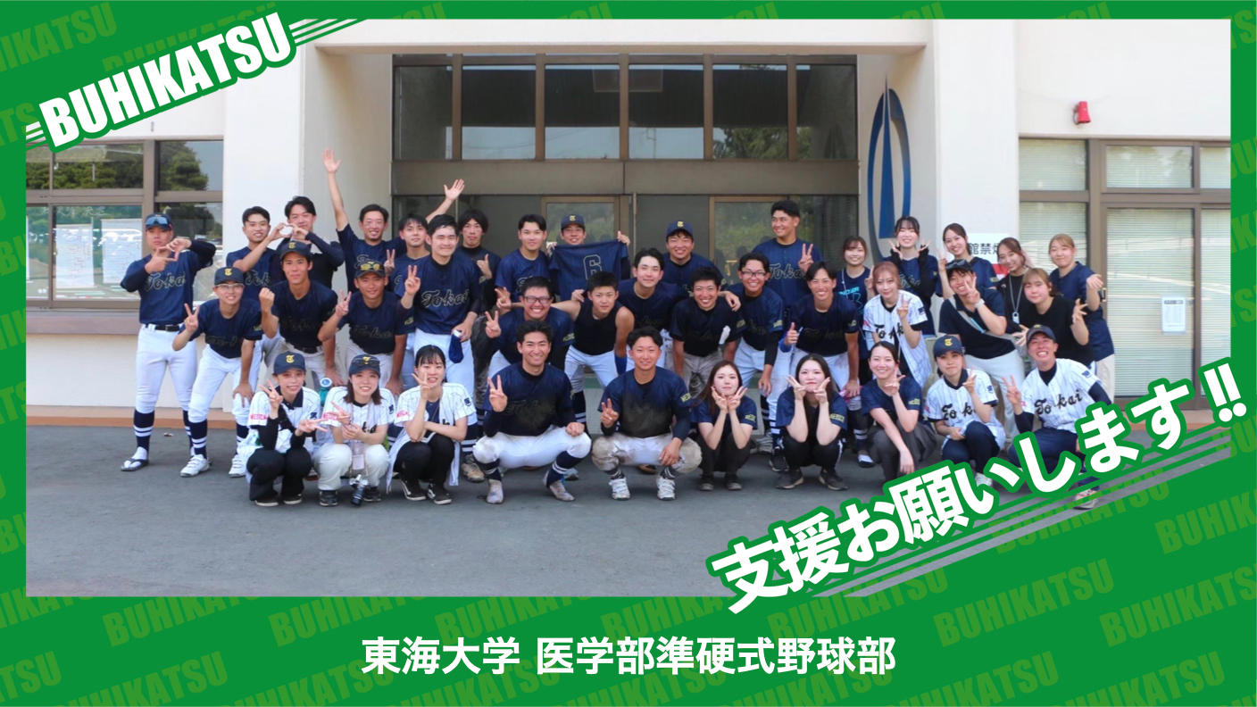 東海大学 | 「東海大」ウエア Yahoo!オークション (野球) の落札相場 