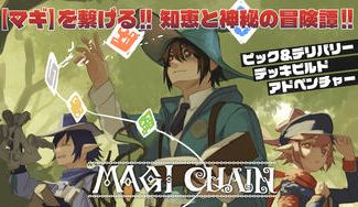 クラウドファンディングプロジェクト:『精霊と強力なコンボを繋げろ!! デッキビルド×ピック&デリバリーで一流魔術師を目指す冒険譚!』