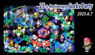 クラウドファンディングプロジェクト:☆芳岡ひでき画家デビュー25th Anniversary SOCKS Party☆ 開催!