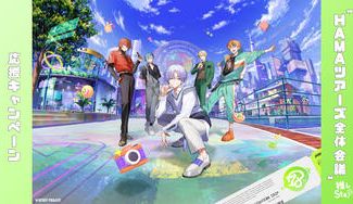 クラウドファンディングプロジェクト：【JR東日本】「18TRIP presents “HAMAツアーズ全体会議”」応援キャンペーン