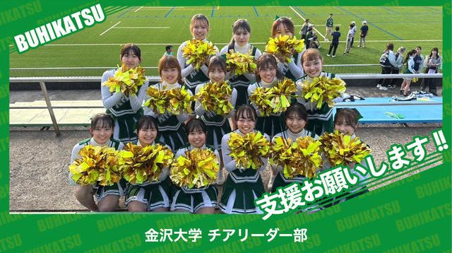 チア チアリーディング 大会用 競技用 青緑 金沢大学チアリーダー部 GREEN APPLES | クラウドファンディング