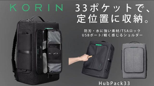33のポケットに定位置収納可能、正面は観音開きポケット。防刃