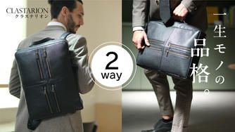 クラウドファンディングプロジェクト：5秒で変形【独自設計10ポケット】Clastarion進化系2wayレザーリュック！一生モノの品格