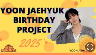 クラウドファンディングプロジェクト：YOON JAEHYUK Birthday Project 2025