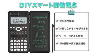 クラウドファンディングプロジェクト：計算中のメモに超便利なタッチペンと電子メモ帳を搭載した「DIYスマート関数電卓」