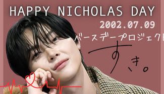 クラウドファンディングプロジェクト：&TEAM NICHOLAS センイルイベント