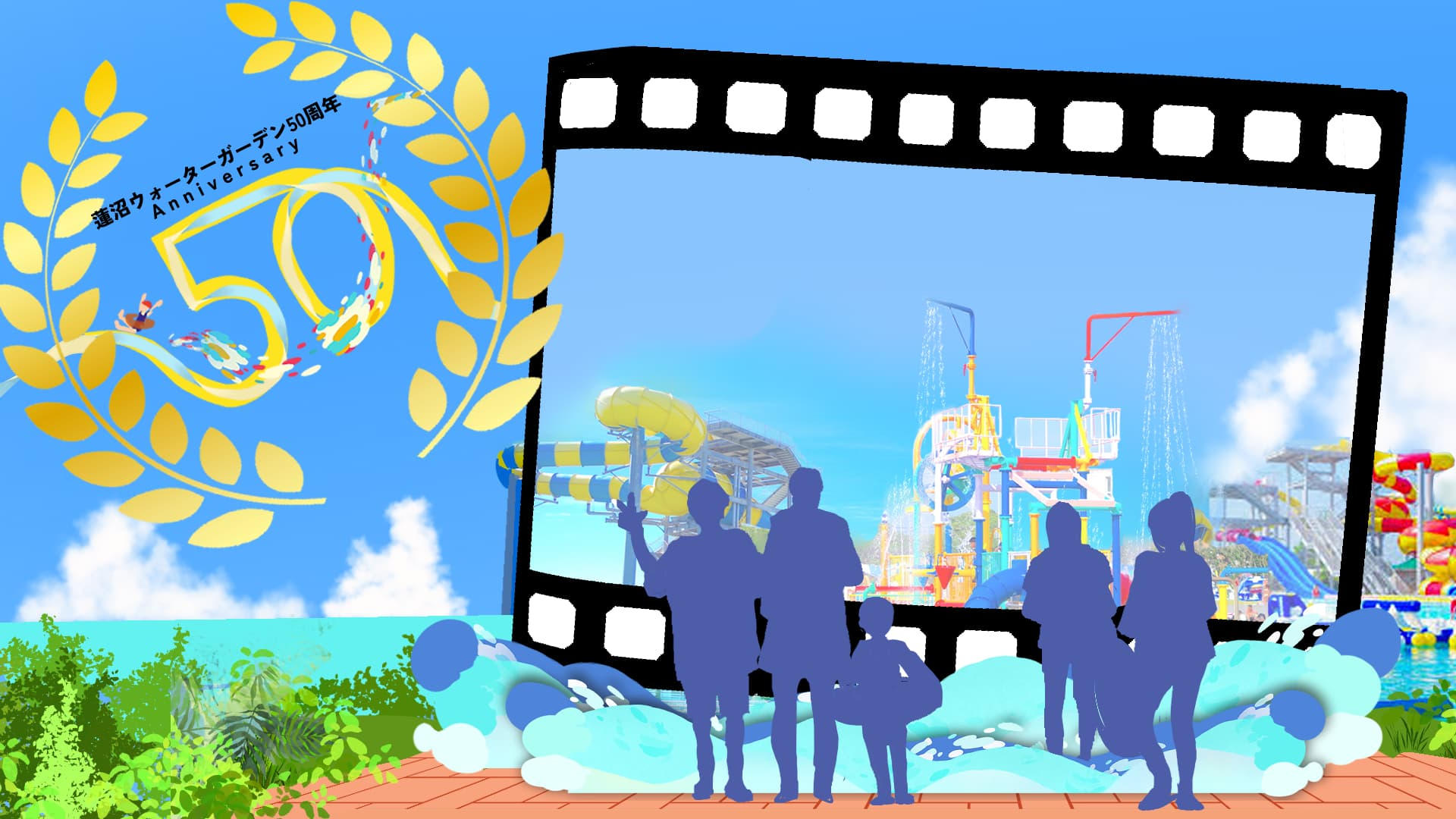 蓮沼ウォーターガーデン50周年記念！地域に愛されるモニュメントを作り