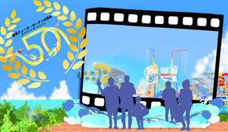 クラウドファンディングプロジェクト：蓮沼ウォーターガーデン50周年記念！地域に愛されるモニュメントを作りたい！