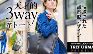 クラウドファンディングプロジェクト：【できる大人は迷わない】武骨で上質。3WAYを極めた本革バッグ。