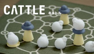 クラウドファンディングプロジェクト：ゲームマーケット2025春で完売した「CATTLE」の再販をしたい！