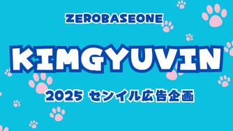 ☆Juria寄りXG箱推しさん 専用☆宜しくお願いします XG JURIAちゃん20歳の誕生日祝い | クラウドファンディング