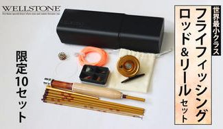 クラウドファンディングプロジェクト:職人が削り出す「世界最小」フライフィッシングタックルセット【限定10セット販売】