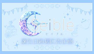 クラウドファンディングプロジェクト：にじさんじENセイブルさんお誕生日広告企画