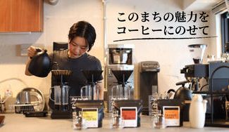 コーヒー自家焙煎技術講座初版本、激レア、現品限り、早い者勝ち、美品、焙煎技術! コーヒー自家焙煎教本: 焙煎技術から開店準備まで満載 | 中野