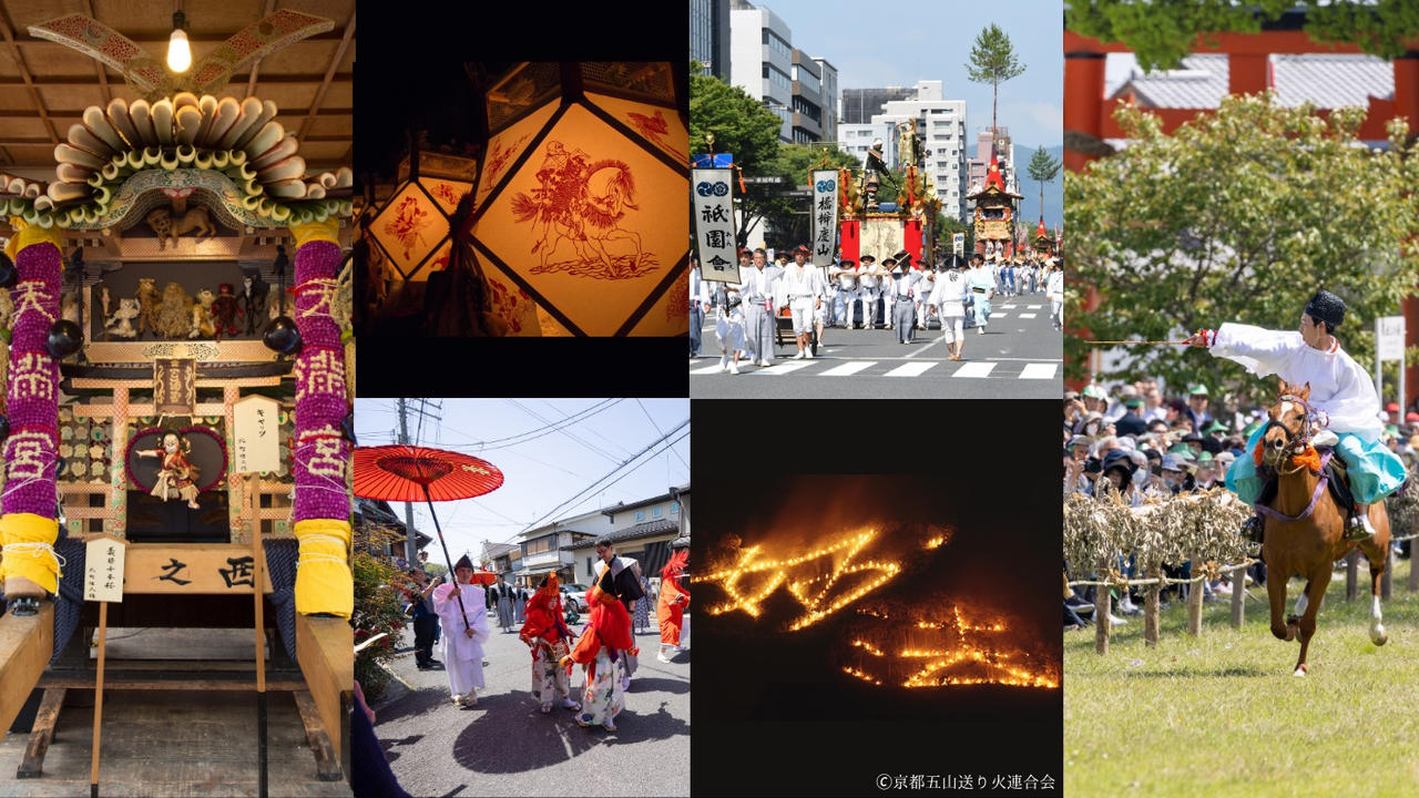 【寄付型】五山送り火･大念仏狂言･剣鉾･六斎念仏、そして三大祭－京都の伝統行事･芸能を次代に繋ぎたい