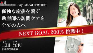 クラウドファンディングプロジェクト：孤独な産後をつなぐ　助産師の訪問ケア１人にしない・１人にならない育児環境を創る