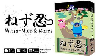 クラウドファンディングプロジェクト：【ねず忍】フォアシュピセレクション＆ゲムマ2025春完売の迷路ゲームを特別版で再販したい！