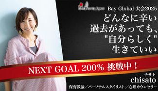 クラウドファンディングプロジェクト：【BeautyJapanBAYglobal2025】「私を生きる」再出発の挑戦ー諦めずに進む