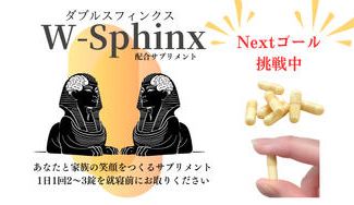 クラウドファンディングプロジェクト:群馬大学ベンチャー発:W-Sphinx配合サプリ アルツハイマー型認知症の予防/改善研究プロジェクト