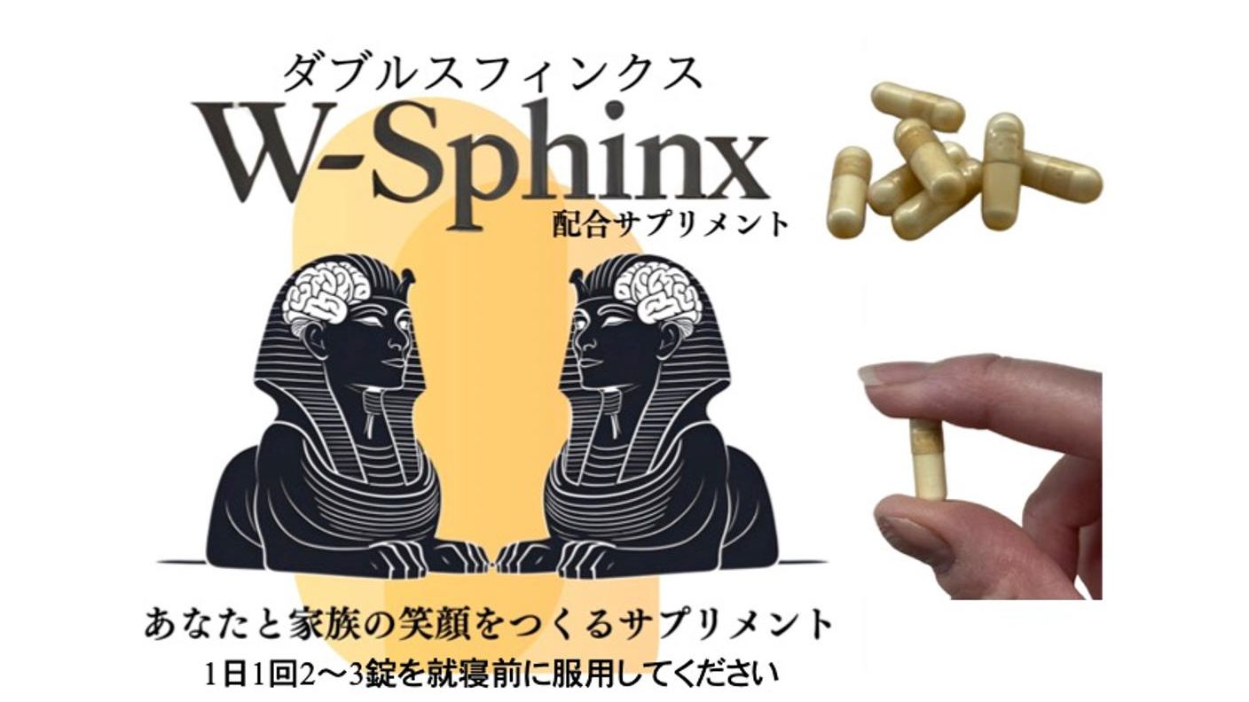 クラウドファンディングプロジェクト：群馬大学ベンチャー発：W-Sphinx配合サプリ アルツハイマー型認知症の予防/改善研究プロジェクト