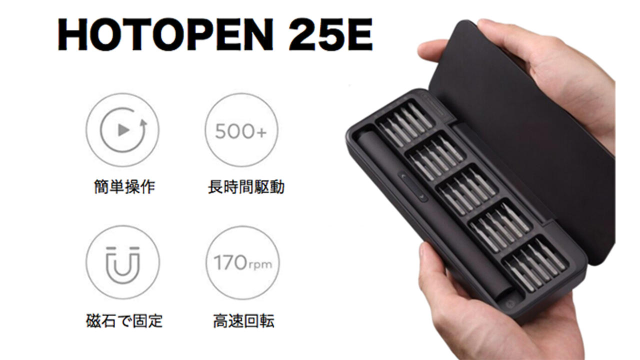 更に進化！DIYがお好きな方へ25in1USB-TypeC充電式電動ドライバー