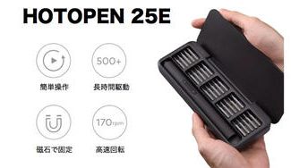 クラウドファンディングプロジェクト:更に進化!DIYがお好きな方へ25in1USB-TypeC充電式電動ドライバー