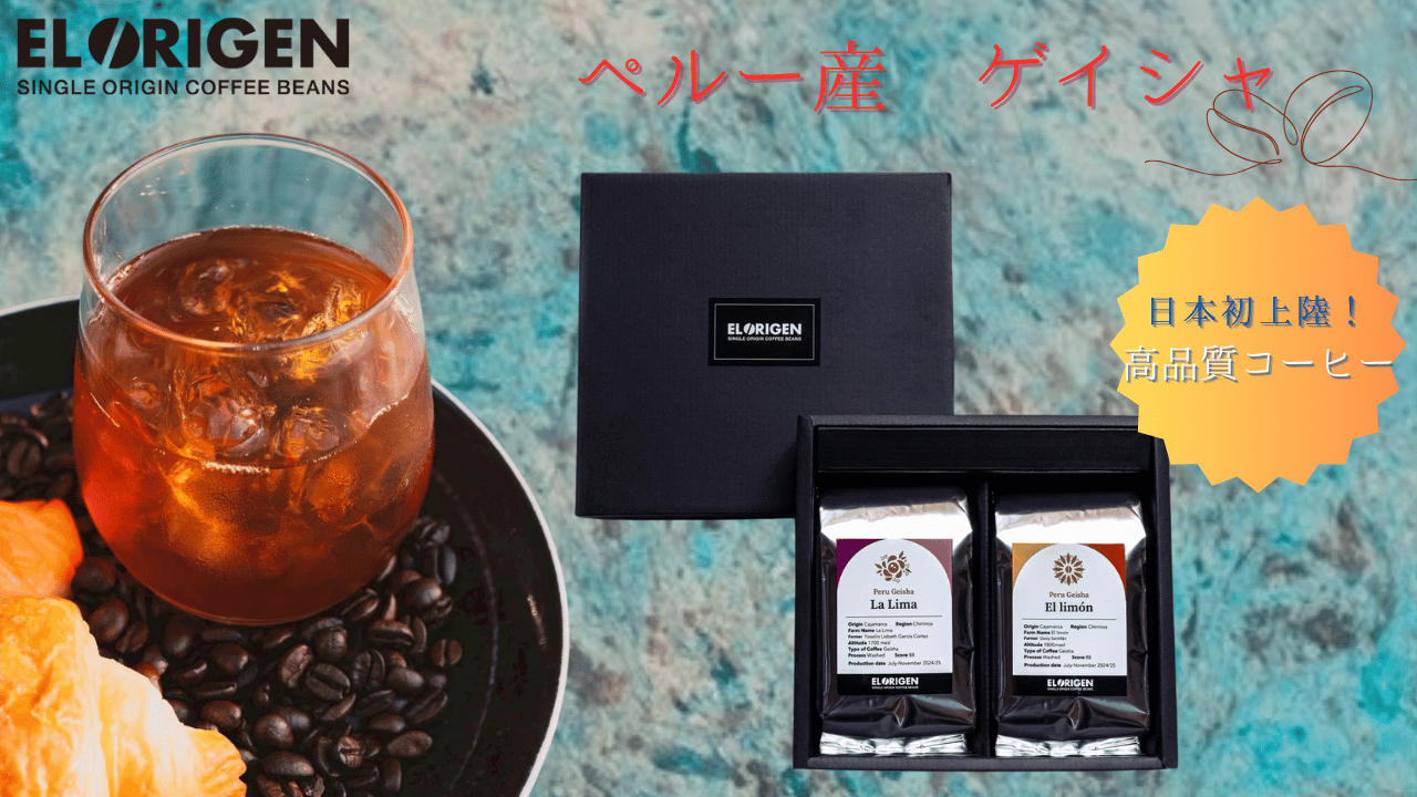 共に過ごしうまれた絆。南米農園から“生産者の顔が見える”スペシャルティコーヒーを皆さまに。