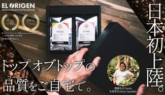 クラウドファンディングプロジェクト：【日本初上陸】さいたま市の小さい会社から南米ペルー産 高品質コーヒーをお届けします！