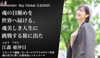 クラウドファンディングプロジェクト：【BeautyJapanBayGlobal2025】魂の目醒めを世界へ届ける魂美しき人生に挑戦する旅