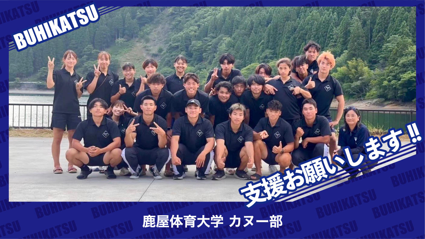 新作登場，正規品 鹿屋体育大学 サッカー部 選手支給 総理大臣杯限定 練習