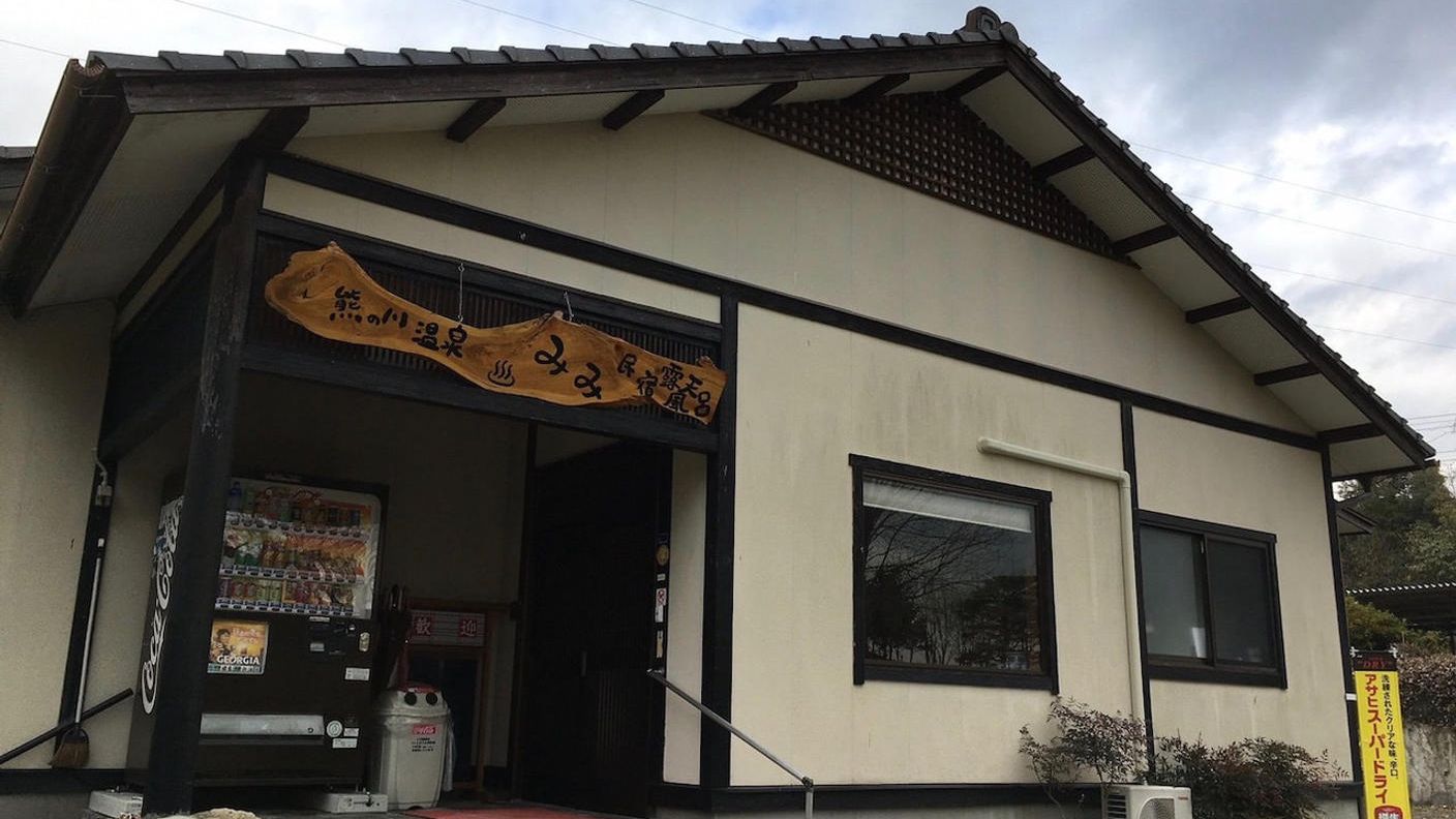 クラウドファンディングプロジェクト：温泉民宿みみ発！みんなのイベント基地プロジェクト