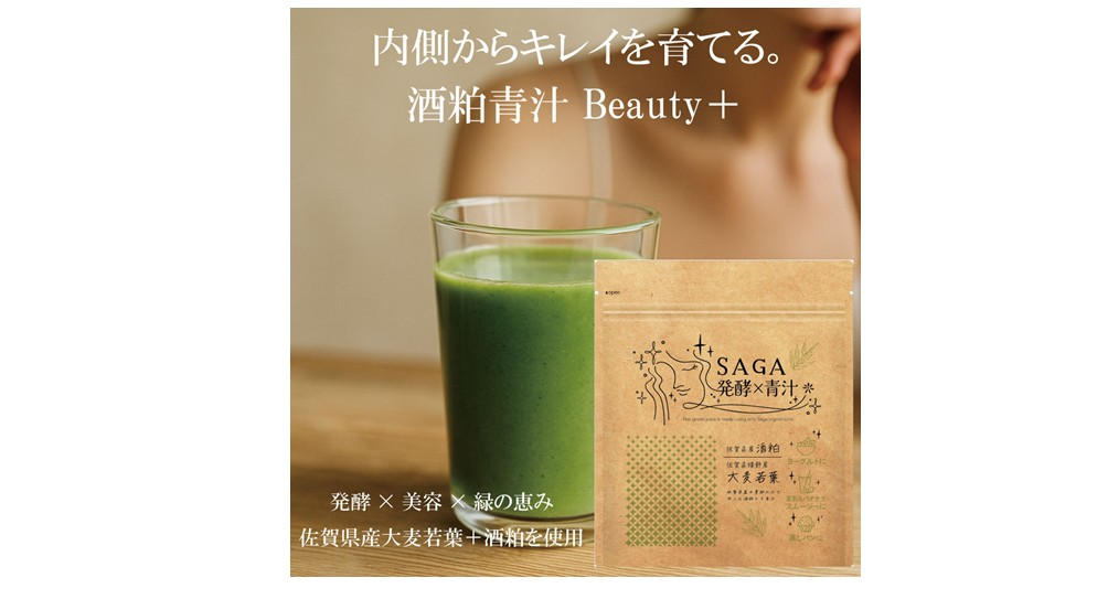 健康×美容、酒粕の未来形 ～酒粕からはじまる、健康への一歩
