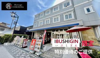 クラウドファンディングプロジェクト：泊まるほど好きになる！「旅籠小江戸や」で川越を満喫