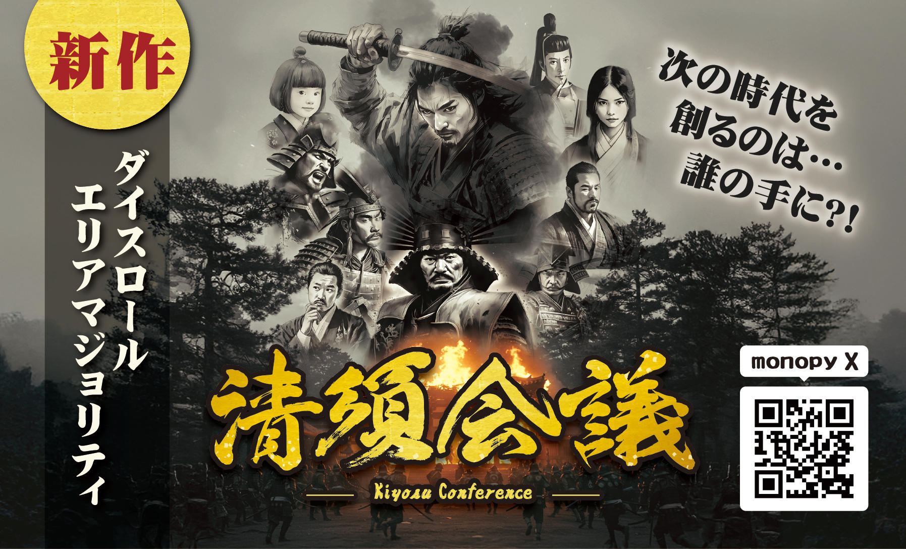 ［美品］入手困難 「テスタメント」重量級ボードゲーム テラミスティカ：革新の時代（Age of Innovation）【ボードゲーム