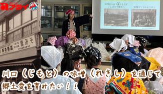 クラウドファンディングプロジェクト：川口は鋳物だけじゃない！かつて盛んだった「味噌醸造文化」を子供たちや地域の皆さまに知ってもらいたい！