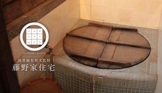 クラウドファンディングプロジェクト：壊れた五右衛門風呂を再建！ 築100年の京町家で、昭和情緒あふれるぬくもりと職人技を継承したい