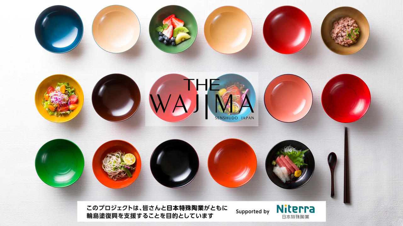 【能登復興・輪島塗職人を応援してください】600年の伝統を誇る輪島塗で日常に彩りを