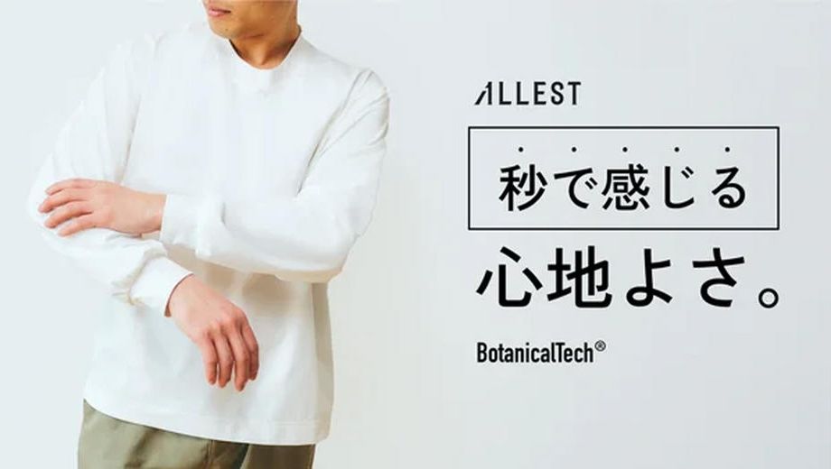 クラウドファンディングプロジェクト：さら、ふわ、爽快。植物×テクノロジー生まれの次世代素材。心地よさ秒で感じる長袖T