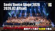 クラウドファンディングプロジェクト：埼玉の高校生たちに最高のステージを提供したい！ソニックダンスステージ2026開催！