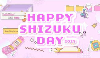 クラウドファンディングプロジェクト：飯田栞月ちゃんお誕生日企画2025🐼🌙