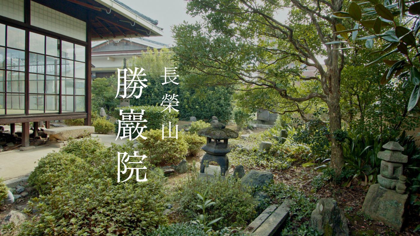 クラウドファンディングプロジェクト：京都・市中のかくれ寺に「みんなのよりどころ」となる日本庭園をつくる