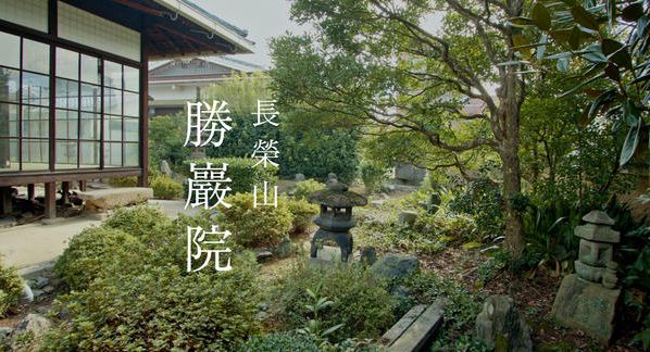 クラウドファンディングプロジェクト：京都・市中のかくれ寺に「みんなのよりどころ」となる日本庭園をつくる