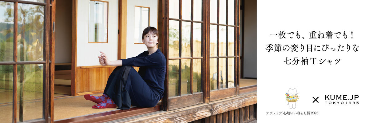 Fannova公式ストア：一枚でも、重ね着でも！季節の変り目にぴったりな七分袖Tシャツ